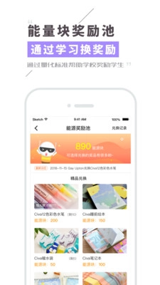 Civa机器人软件安卓直装版图3