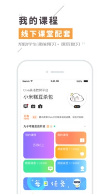 Civa机器人软件安卓直装版图5