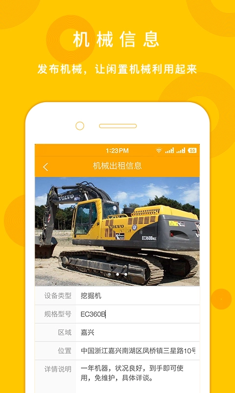 建多多安卓免费版图1