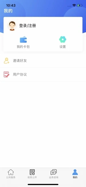 张家口人社官方正版图1