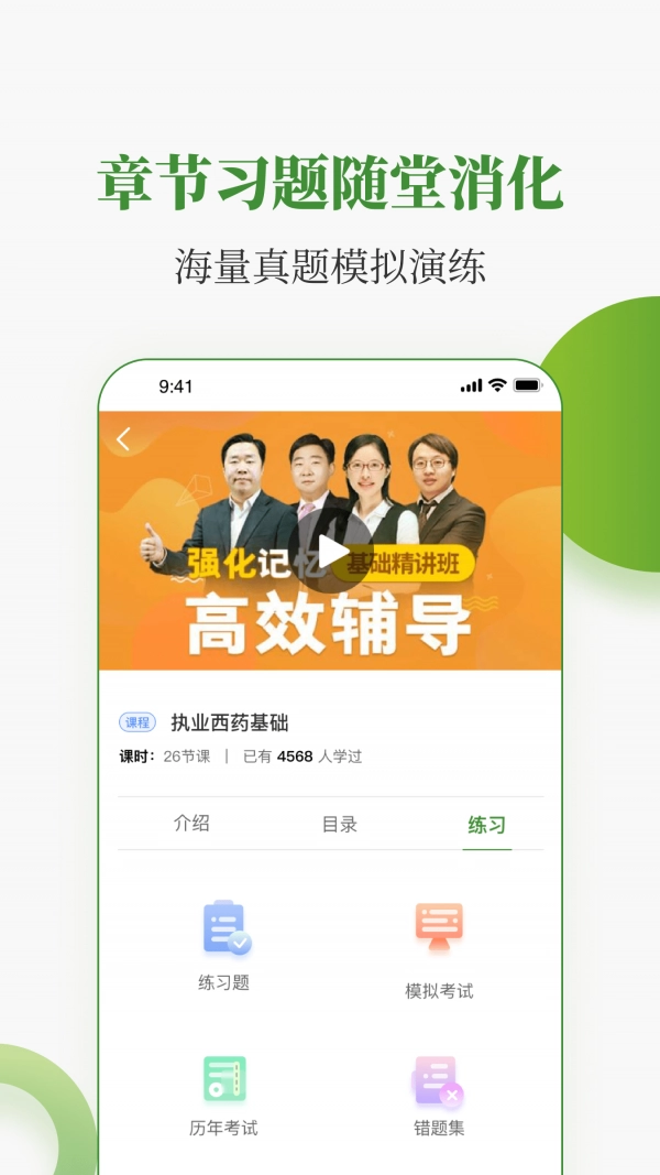 中医药在线免费原版图4