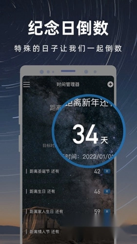 彩映倒数日安装包下载