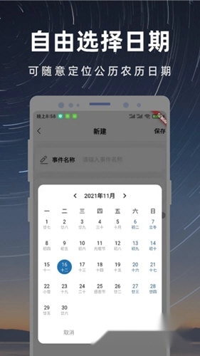 彩映倒数日安装包下载