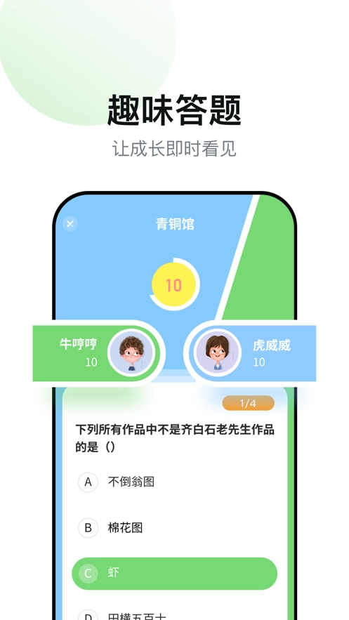 智学教材无广告版图2