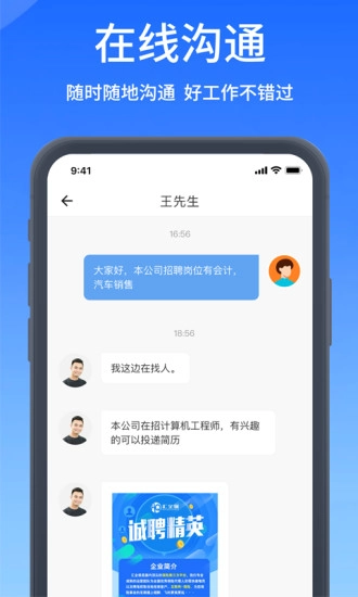 郑优人才网免费版图1