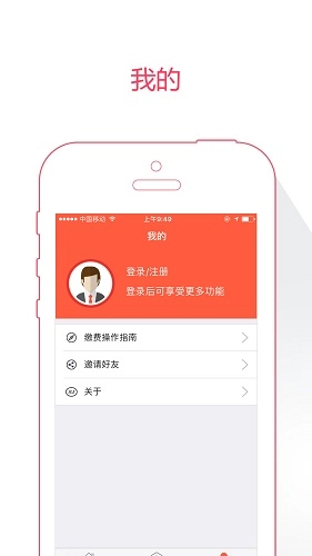 菏泽人社直装版图2