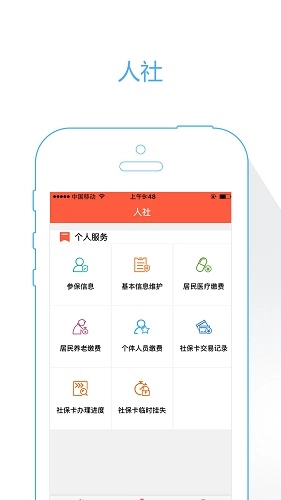 菏泽人社直装版图3
