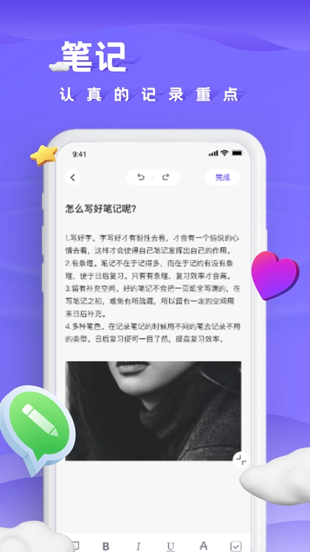 小小记录无广告版图3