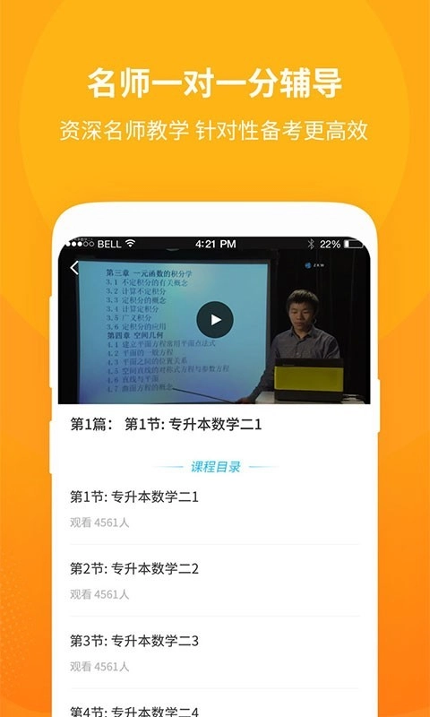 勤学公开课直装版图1