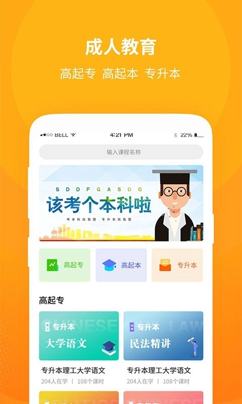 勤学公开课直装版图2