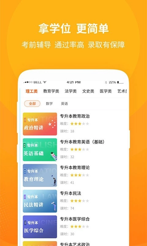 勤学公开课直装版图4