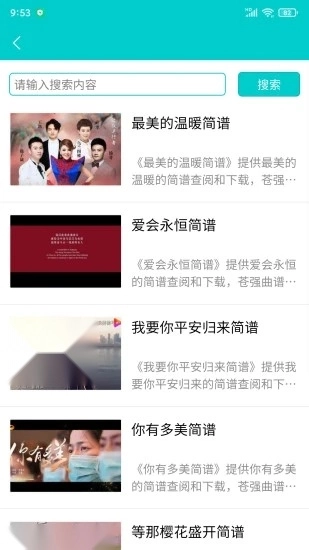 苍强曲谱手机正版图2