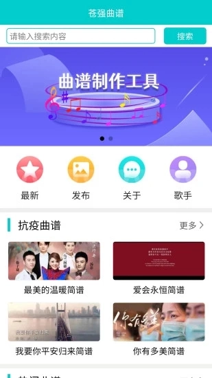 苍强曲谱手机正版图1