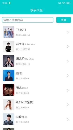 苍强曲谱手机正版图3