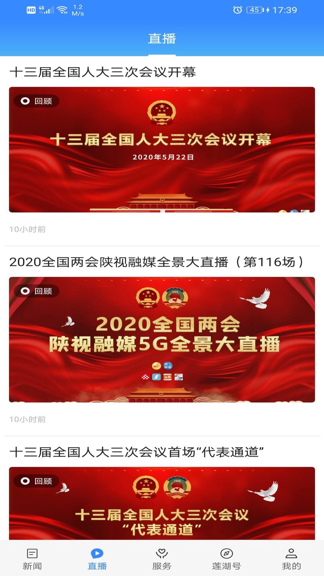 爱莲湖安卓免费版图1