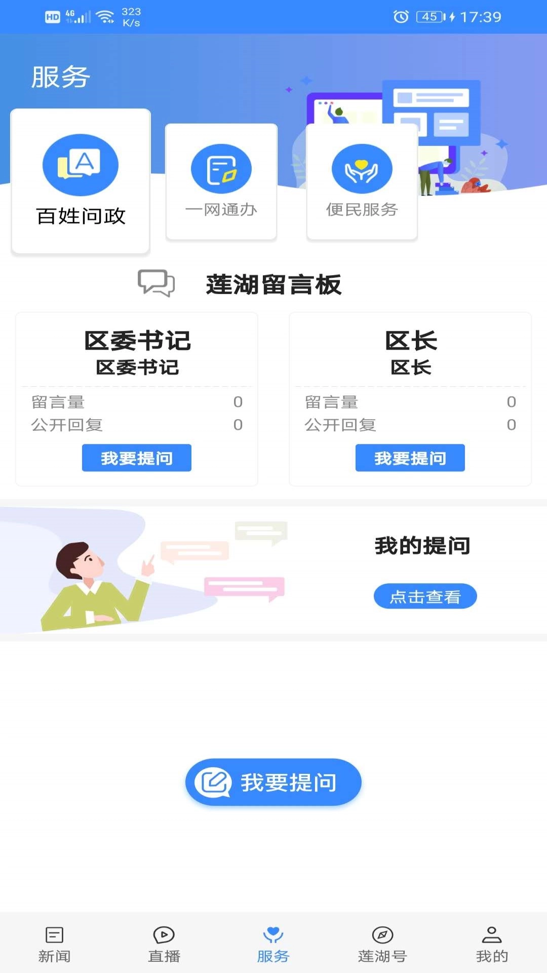 爱莲湖安卓免费版图2