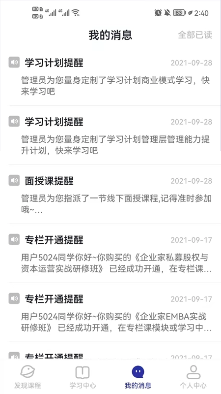 学河湾研修院无广告版图4