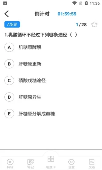 学习云新版图4