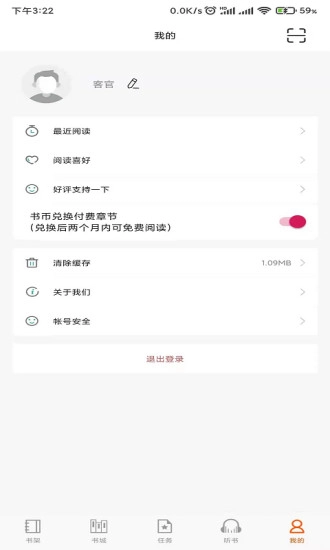 龙门书林手机版图4