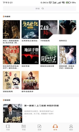 龙门书林手机版图3