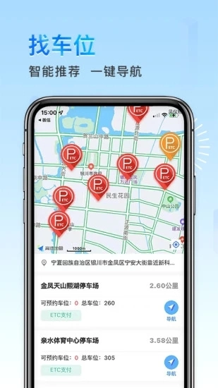 宁夏ETC手机正版图3