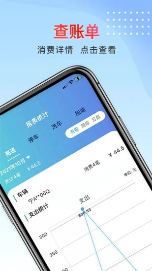 宁夏ETC手机正版图4