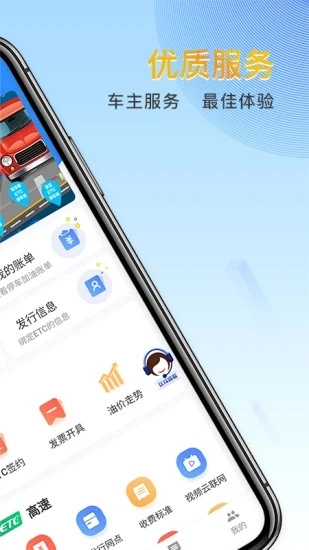 宁夏ETC手机正版图5