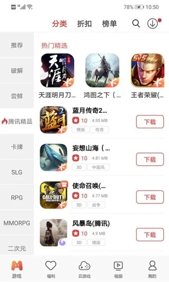 57k手机版图4
