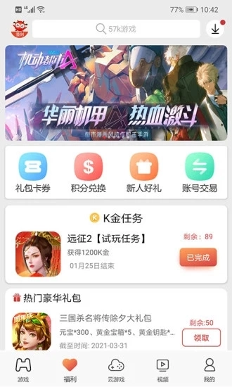57k手机版图1