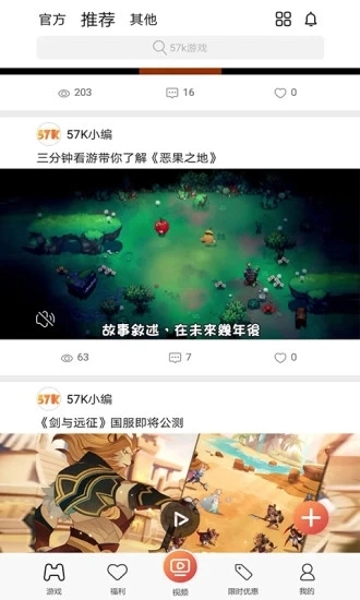 57k手机版图5