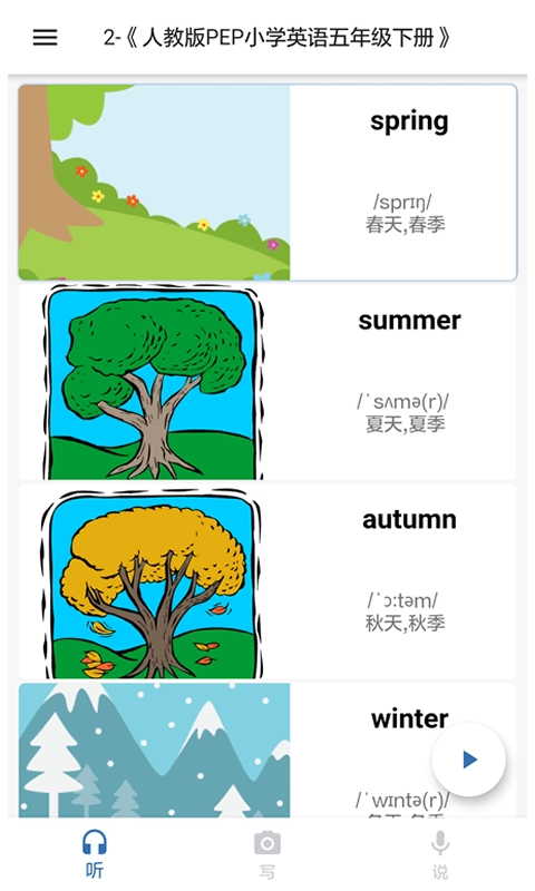 我说你写官方版图1