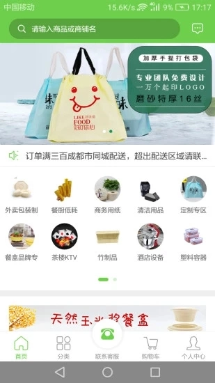 每餐每厨官方正版图1