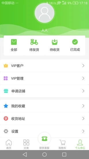 每餐每厨官方正版图4