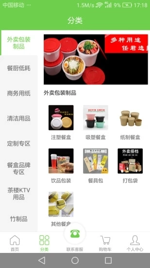 每餐每厨官方正版图2