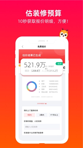 齐装安卓直装版图1