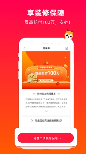 齐装安卓直装版图4
