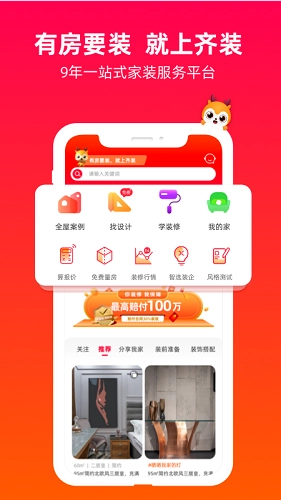 齐装安卓直装版图5