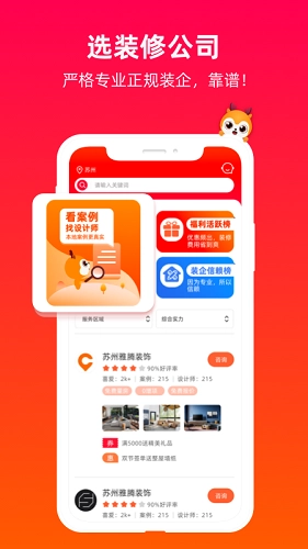 齐装安卓直装版图3