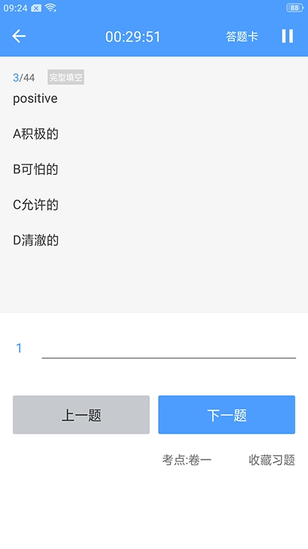 在职读研无广告版图2