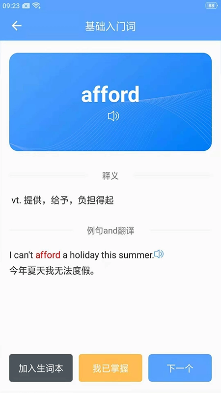 在职读研无广告版图4