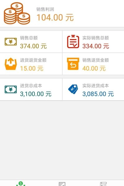 优农帮ERP安卓直装版图2