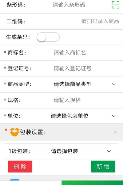 优农帮ERP安卓直装版图3