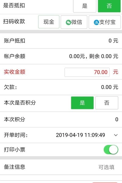 优农帮ERP安卓直装版图1