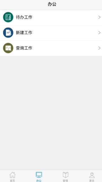 至道智慧校园手机版图4