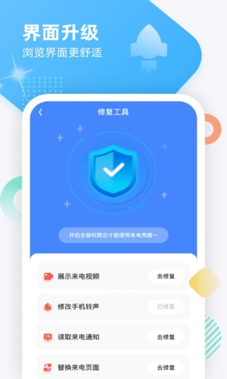 虎虎来电秀官方最新版图3