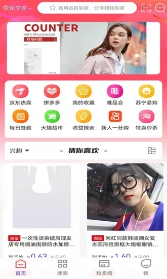 抖一家手机正版图4