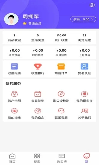 抖一家手机正版图3