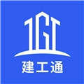 笑帮帮建工通免费版