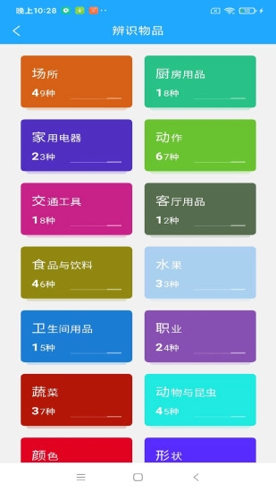 小星宝官方最新版图1