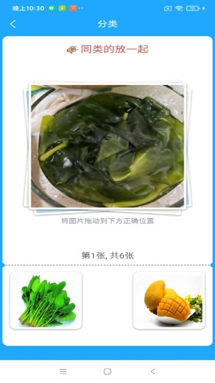 小星宝官方最新版图4